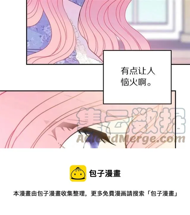 第21话 为什么躲着我？ 第17页