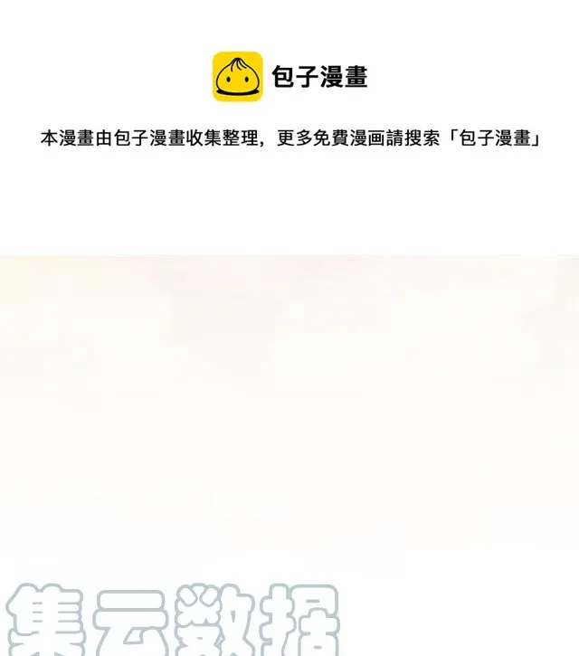 第21话 为什么躲着我？ 第21页