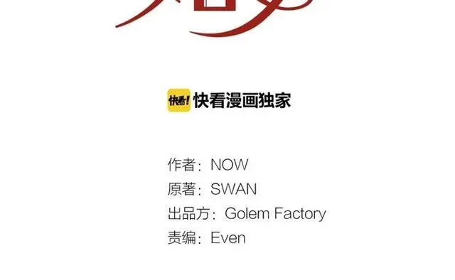 第21话 为什么躲着我？ 第23页