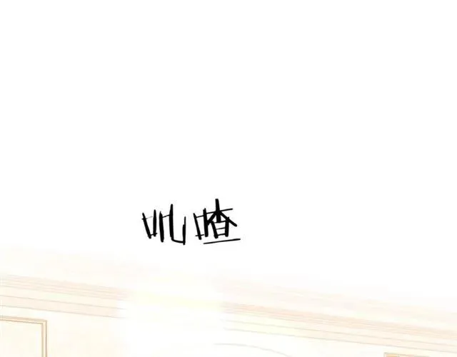 第21话 为什么躲着我？ 第24页