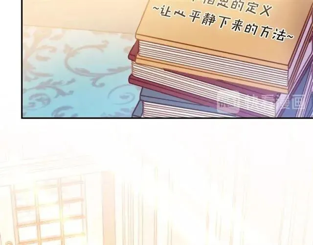 第21话 为什么躲着我？ 第26页