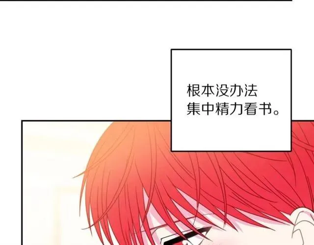第21话 为什么躲着我？ 第30页