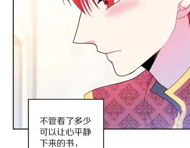 第21话 为什么躲着我？ 第31页