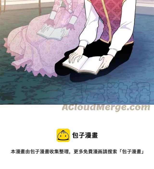 第21话 为什么躲着我？ 第33页