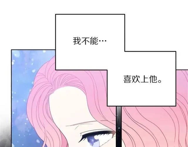 第21话 为什么躲着我？ 第34页