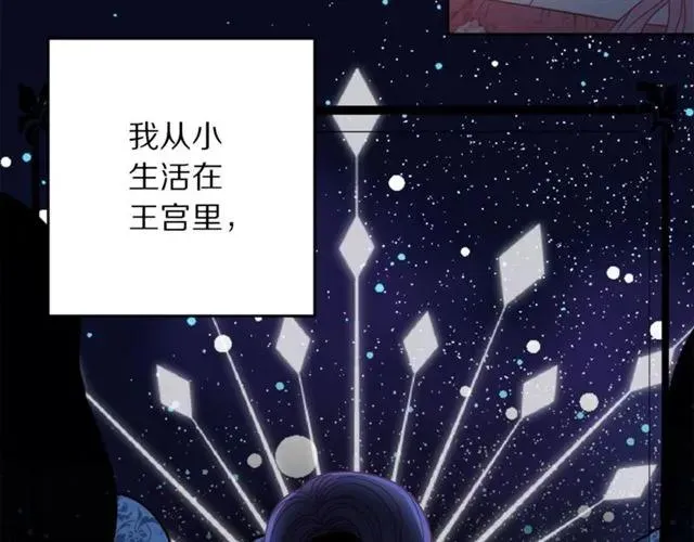 第21话 为什么躲着我？ 第36页