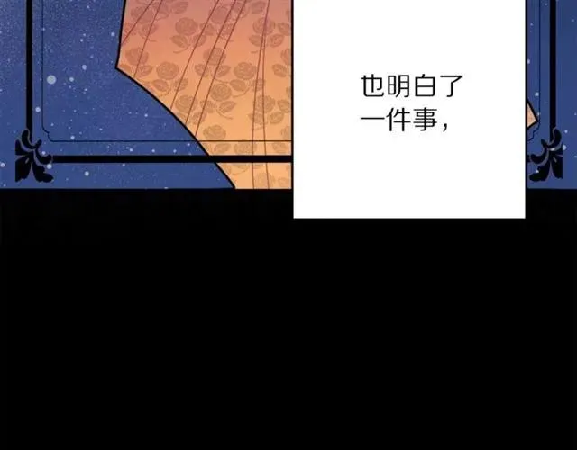 第21话 为什么躲着我？ 第38页