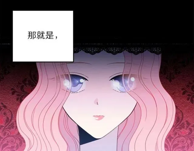 第21话 为什么躲着我？ 第39页