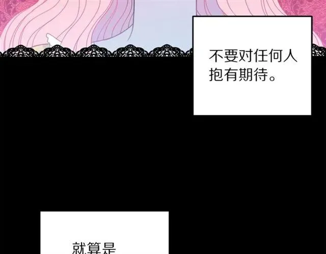 第21话 为什么躲着我？ 第40页