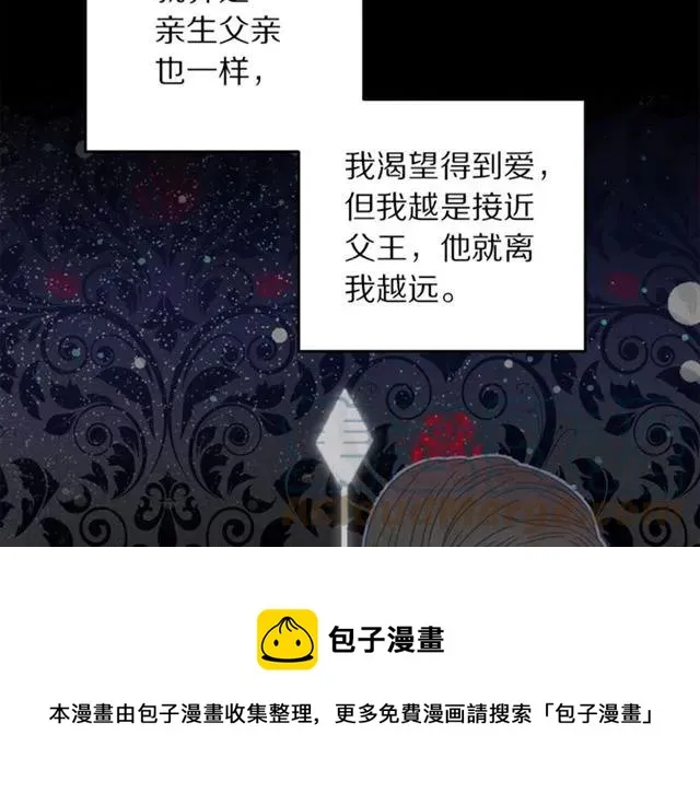 第21话 为什么躲着我？ 第41页