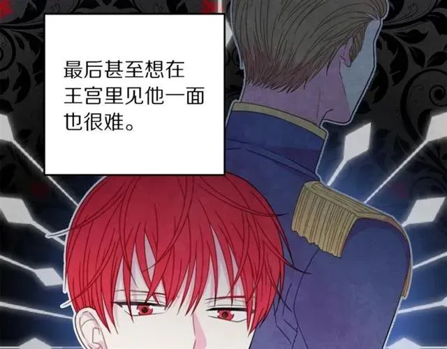 第21话 为什么躲着我？ 第42页