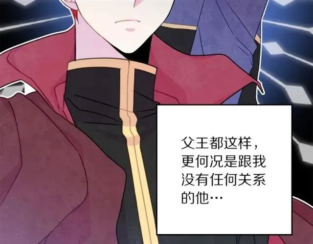 第21话 为什么躲着我？ 第43页