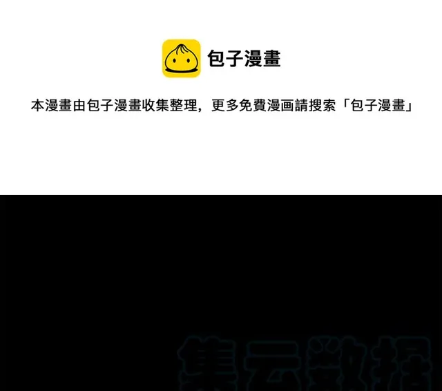 第21话 为什么躲着我？ 第45页