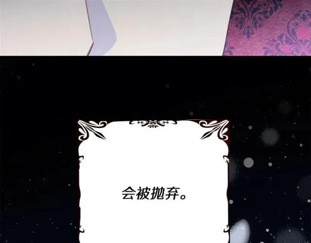 第21话 为什么躲着我？ 第47页