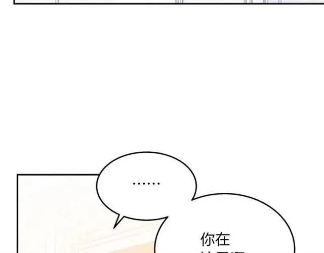 第21话 为什么躲着我？ 第52页