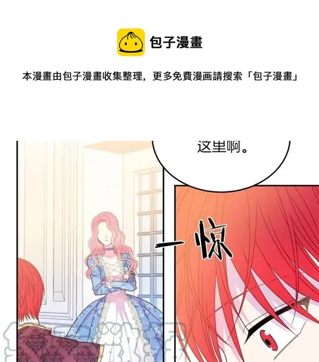 第21话 为什么躲着我？ 第53页