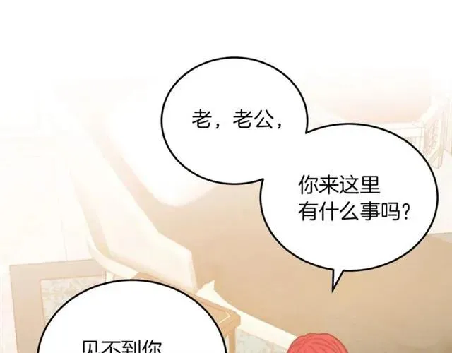 第21话 为什么躲着我？ 第55页