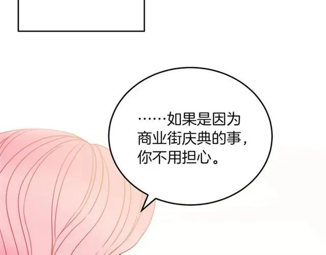 第21话 为什么躲着我？ 第59页