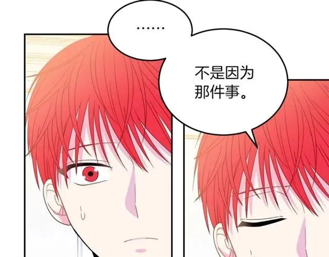 第21话 为什么躲着我？ 第62页