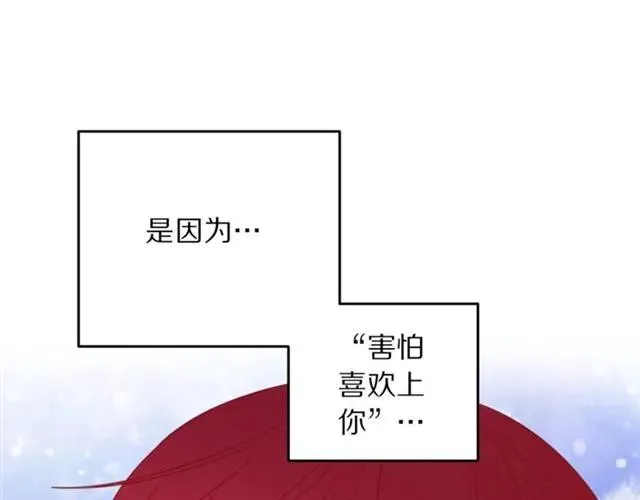 第21话 为什么躲着我？ 第64页
