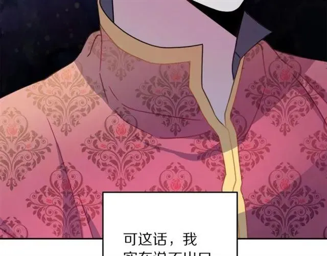 第21话 为什么躲着我？ 第66页
