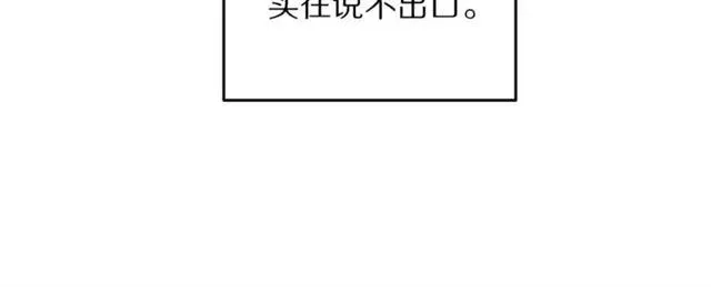 第21话 为什么躲着我？ 第67页