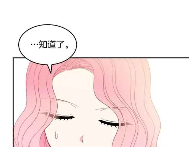 第21话 为什么躲着我？ 第70页