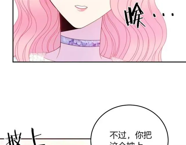 第21话 为什么躲着我？ 第71页