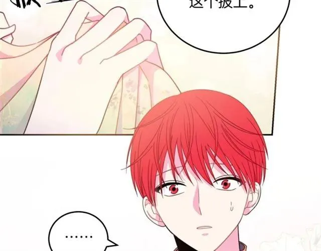 第21话 为什么躲着我？ 第72页
