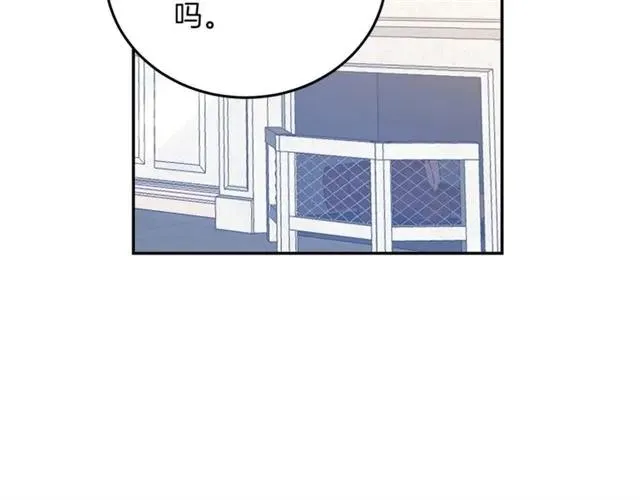 第21话 为什么躲着我？ 第76页