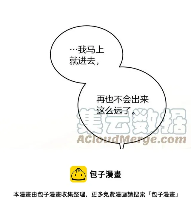 第21话 为什么躲着我？ 第77页
