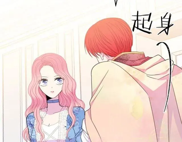第21话 为什么躲着我？ 第78页