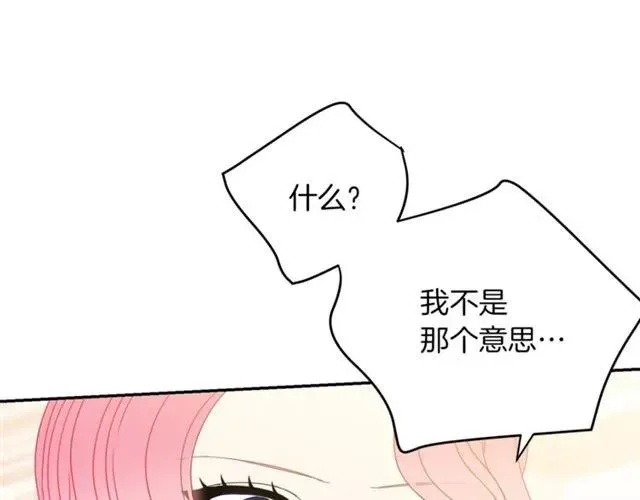 第21话 为什么躲着我？ 第80页