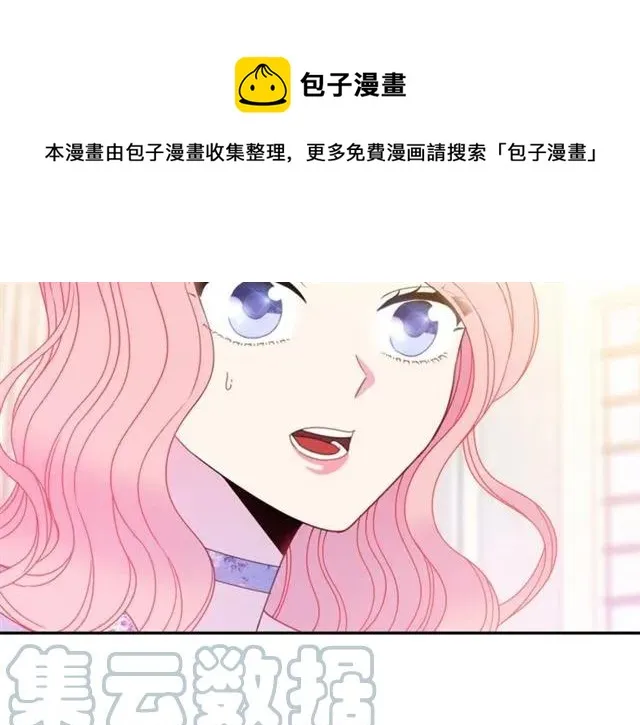 第21话 为什么躲着我？ 第81页