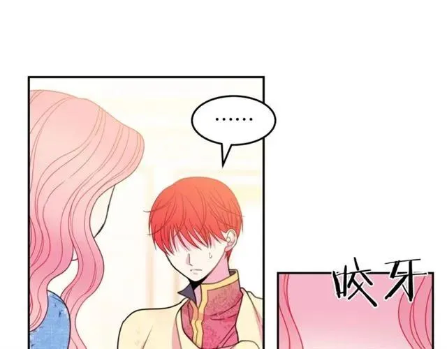 第21话 为什么躲着我？ 第82页