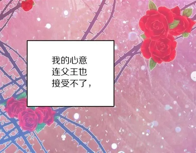 第21话 为什么躲着我？ 第87页