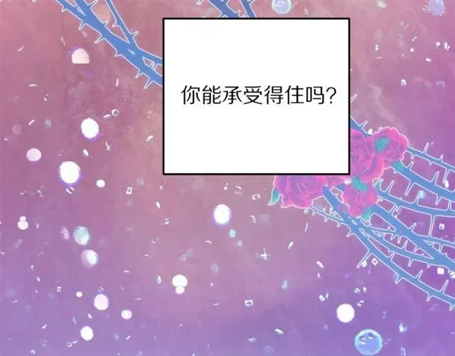 第21话 为什么躲着我？ 第88页