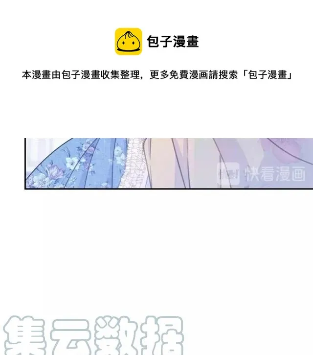 第21话 为什么躲着我？ 第97页
