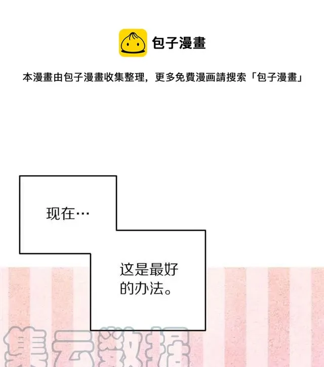 第21话 为什么躲着我？ 第105页