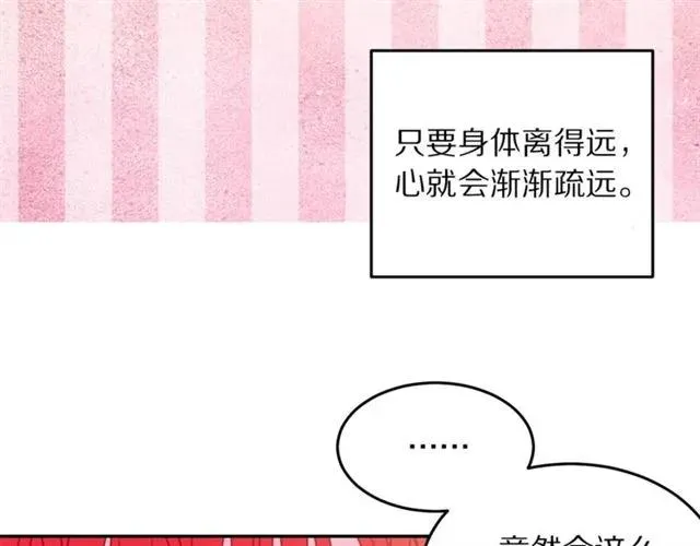 第21话 为什么躲着我？ 第106页