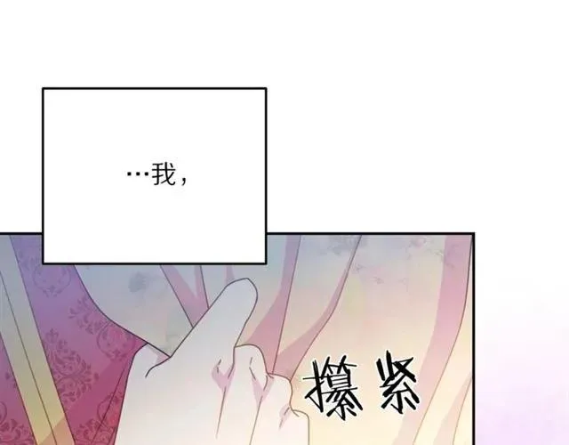 第21话 为什么躲着我？ 第108页