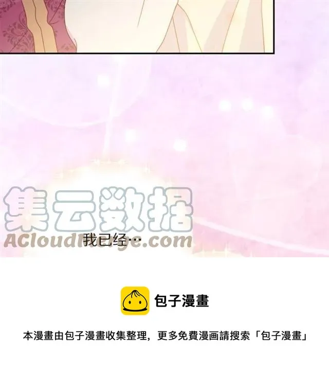 第21话 为什么躲着我？ 第109页