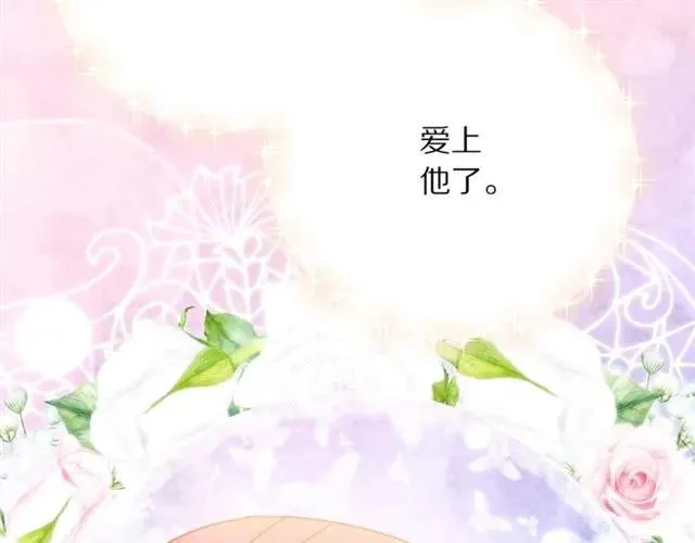 第21话 为什么躲着我？ 第110页