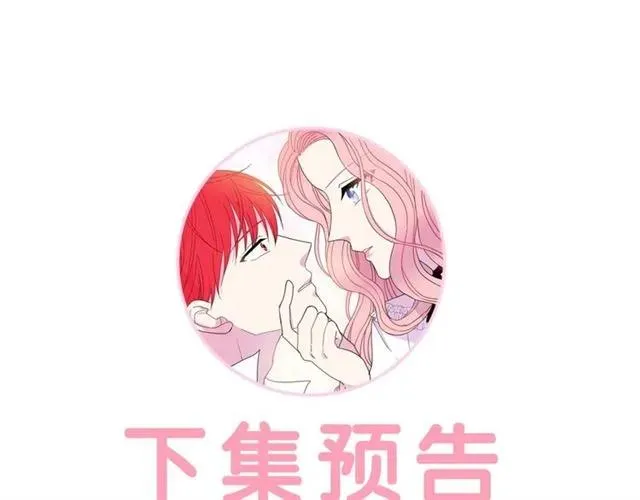 第21话 为什么躲着我？ 第115页