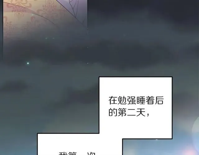 第21话 为什么躲着我？ 第118页