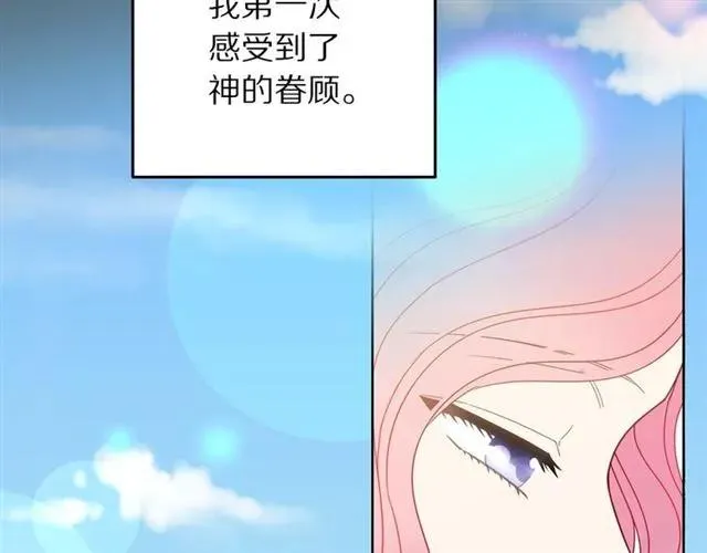 第21话 为什么躲着我？ 第119页