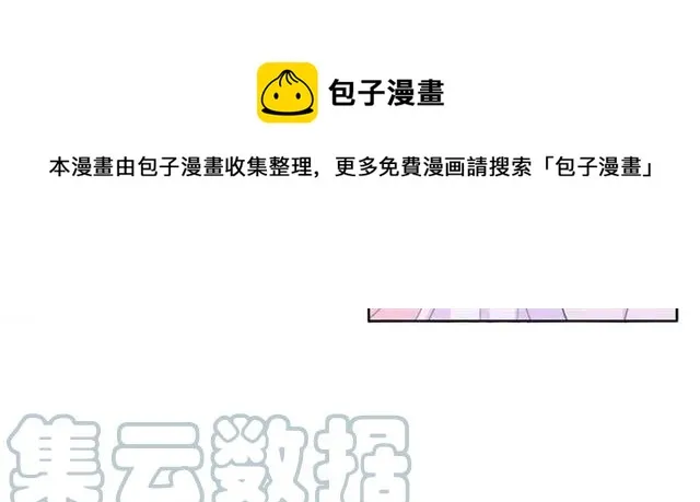 第21话 为什么躲着我？ 第121页