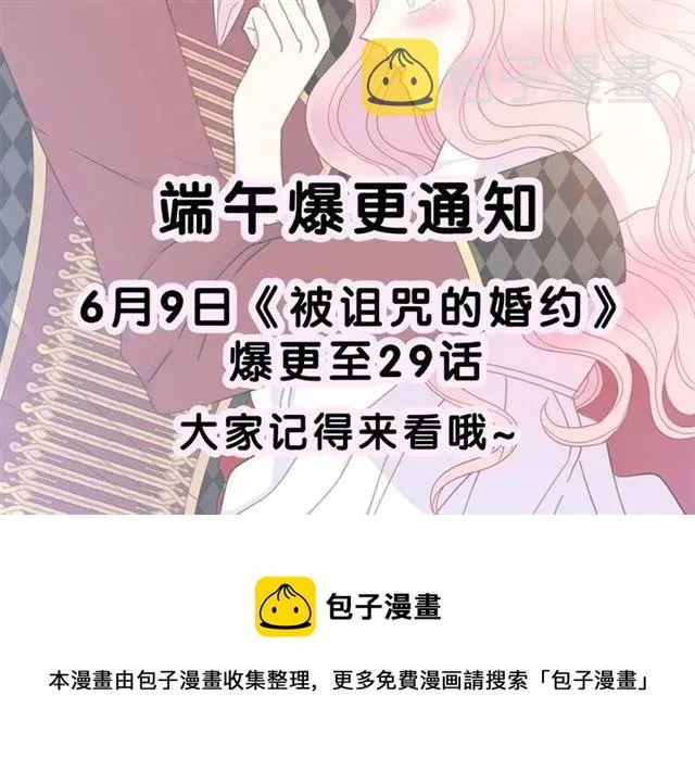 第21话 为什么躲着我？ 第126页