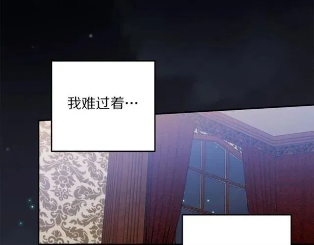 第22话 爱上他 第4页