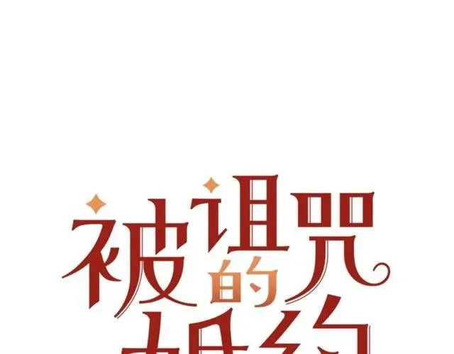 第22话 爱上他 第15页